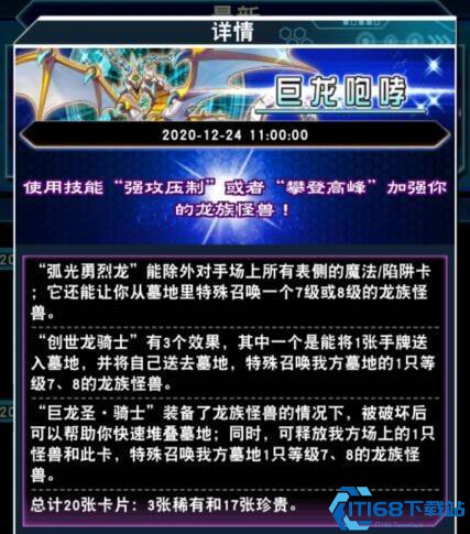游戏王决斗链接