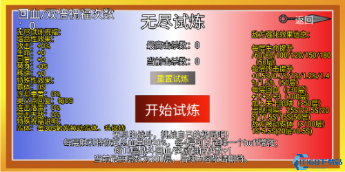像素火影U鼬神最新版本