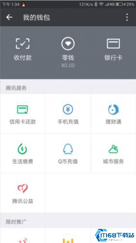 微信海外版