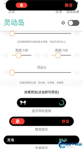 万象灵动岛