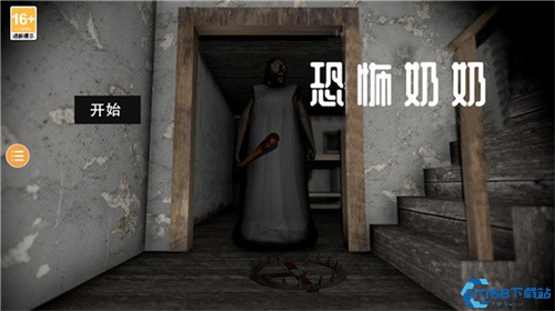 恐怖老奶奶5