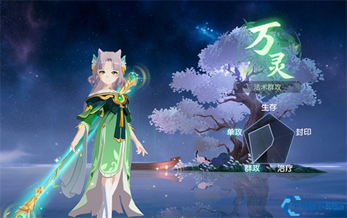 离火之境