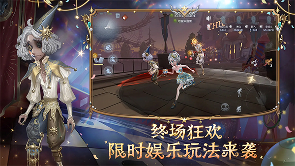 第五人格内测版