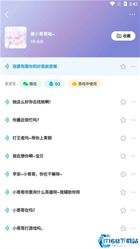 多啦变声器