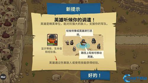 皇城突袭