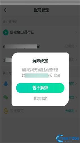 推栏