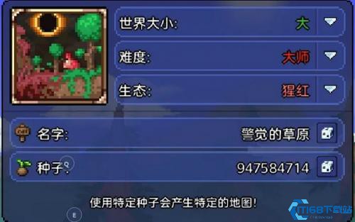 泰拉瑞亚1.2.4.1