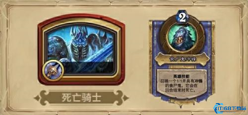 炉石传说手游