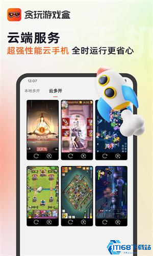 贪玩游戏盒子