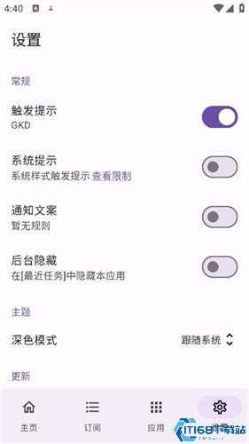 GKD跳广告