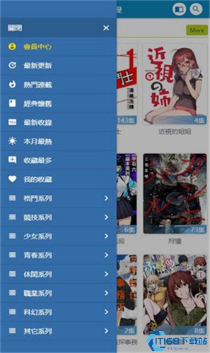 无限动漫