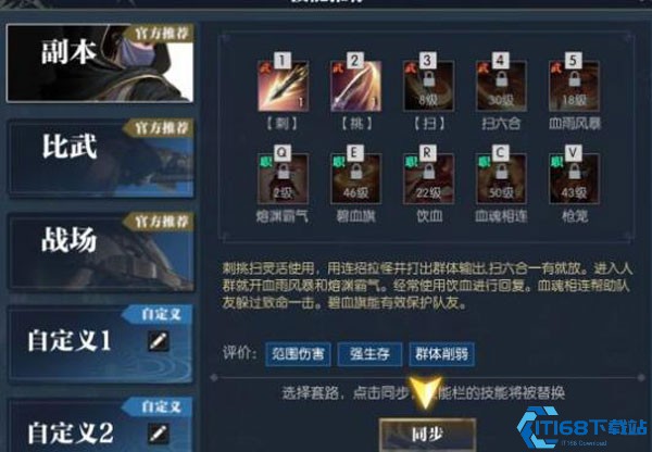 逆水寒