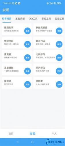 唯梦工具箱