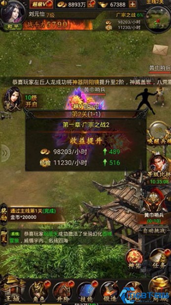 战龙三国手游