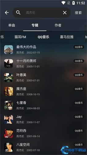 musicfree最新版