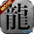 1.80英雄合击版本
