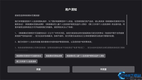 网易filmlytv版