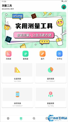 太极最新版