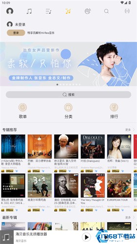 海贝音乐播放器