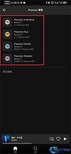 Spotify