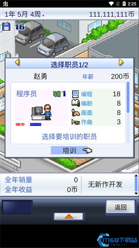 游戏开发物语