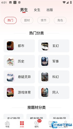 追书神器旧版本