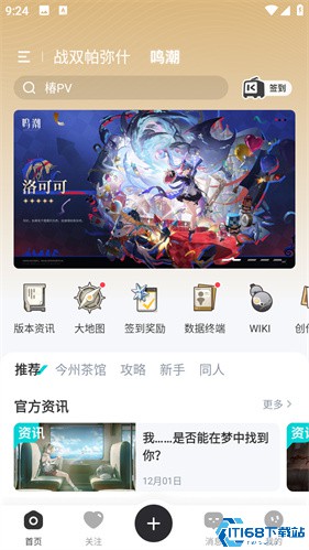 库街区最新版