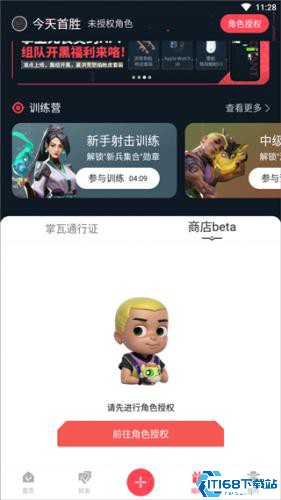 掌上无畏契约