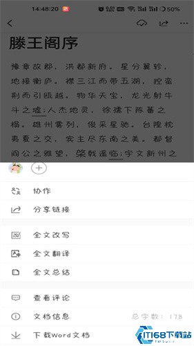 秘塔写作猫
