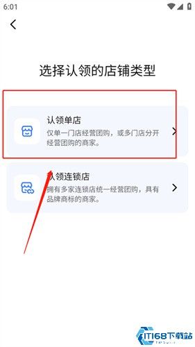 抖音来客