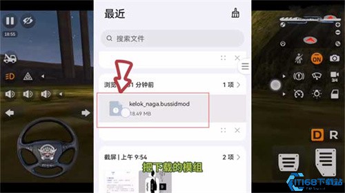 印尼巴士模拟器