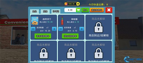 开超市模拟器