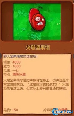 PVZ植物大战僵尸杂交版