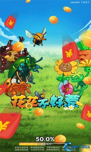花花不好惹