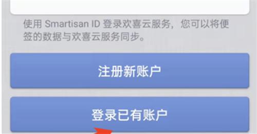 锤子便签