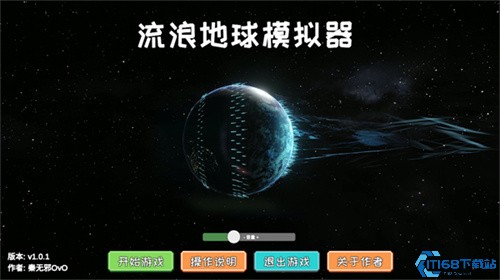 地球模拟器