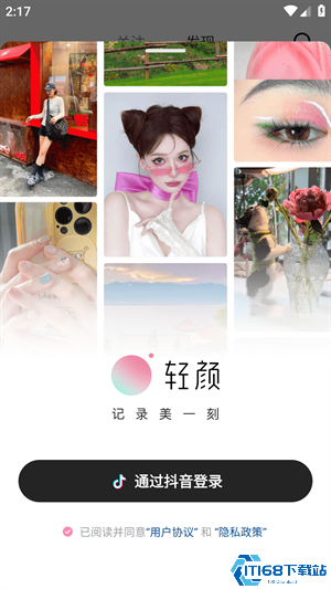 轻颜相机