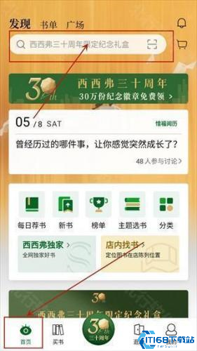 西西弗书店