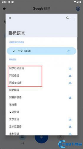 Google翻译