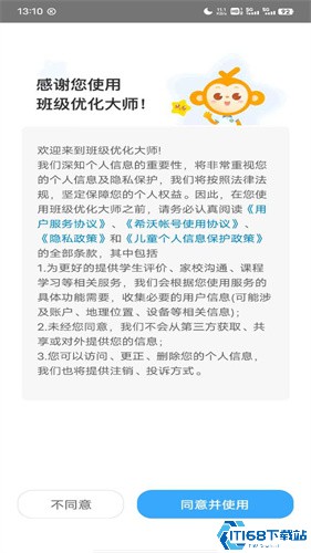 班级优化大师旧版本