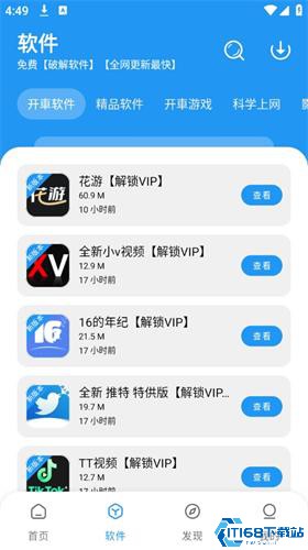 猪猪软件库2025最新版