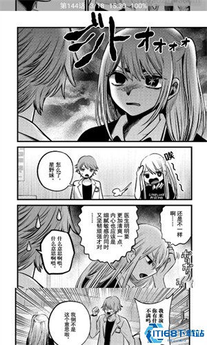 火漫社