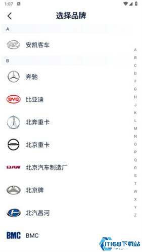 卡车之家