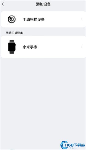 小米穿戴