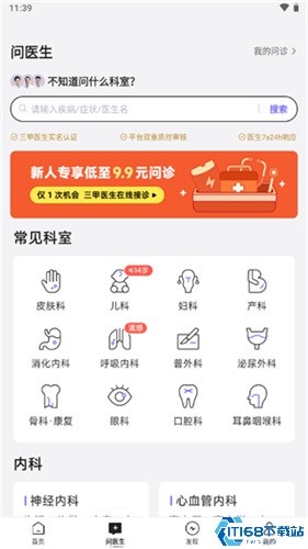 丁香医生