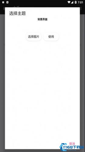 小千vivo主题修改器