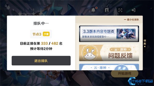 云原神