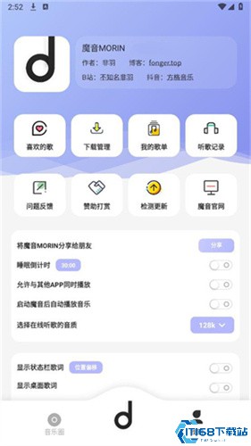 魔音音乐