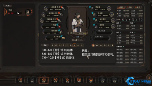 太吾绘卷正式版