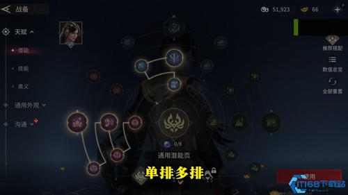 永劫无间手游官服